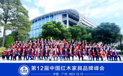 tyc太阳城集团红木再度荣获“2021红木家具十大受迎接品牌”