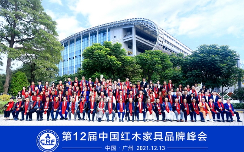 tyc太阳城集团红木再度荣获“2021红木家具十大受迎接品牌”